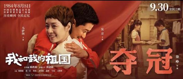 《我和我的祖国》:7个命题作文,谁交出了好答卷? 4