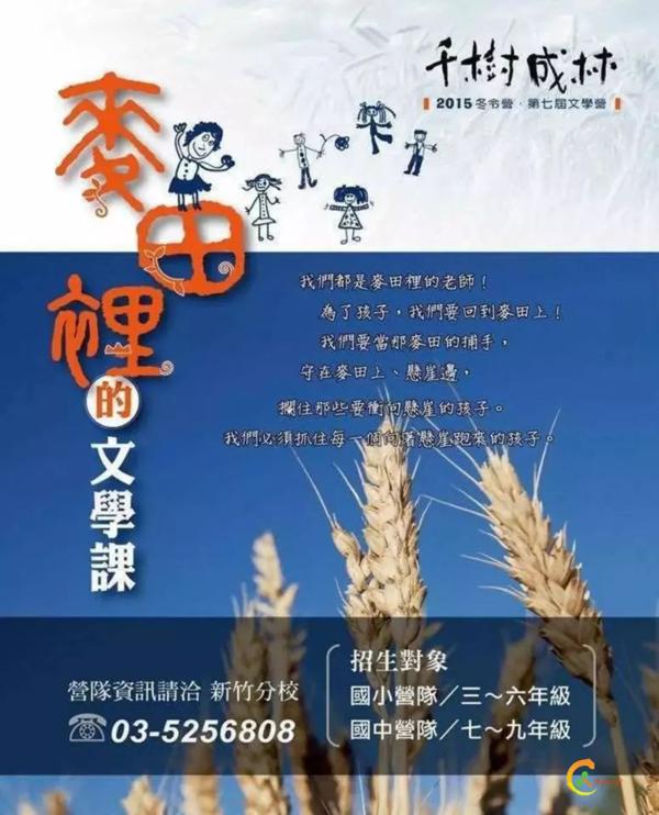 崇建·千树成林创意作文班（西安） 6