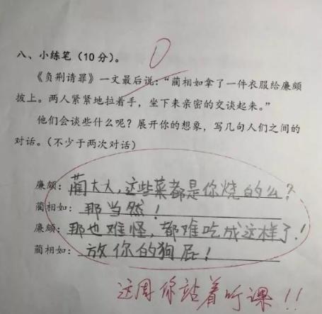 小学生"奇葩作文"，脑洞不是一般大，网友：我妈已经3天没打我了 4