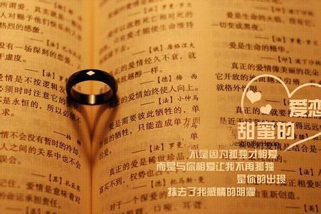 关于爱情的经典名人名言