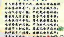 孝敬父母的名人名言集锦