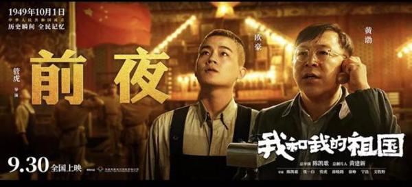 《我和我的祖国》:7个命题作文,谁交出了好答卷? 3
