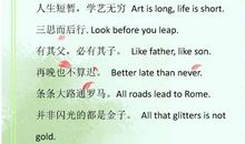 小学英语谚语大全，将这些用在作文里，满分轻轻松松！