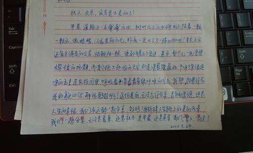 在那个秋天作文600字