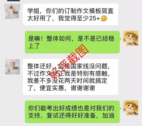 20秒决定你的作文分数，如何让考研作文脱颖而出？（限时福利） 10