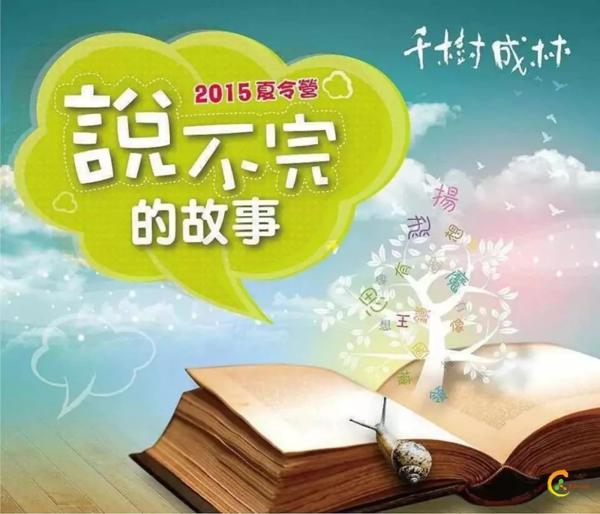 崇建·千树成林创意作文班（西安） 7
