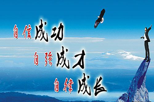 有关提高自信心的励志名言