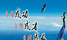 有关提高自信心的励志名言