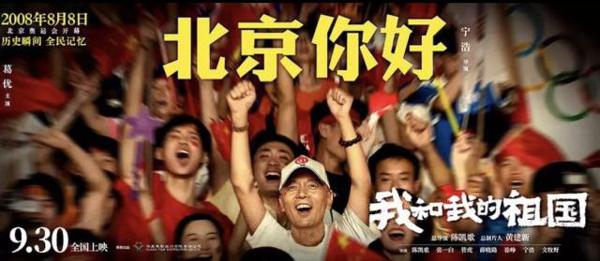《我和我的祖国》:7个命题作文,谁交出了好答卷? 1