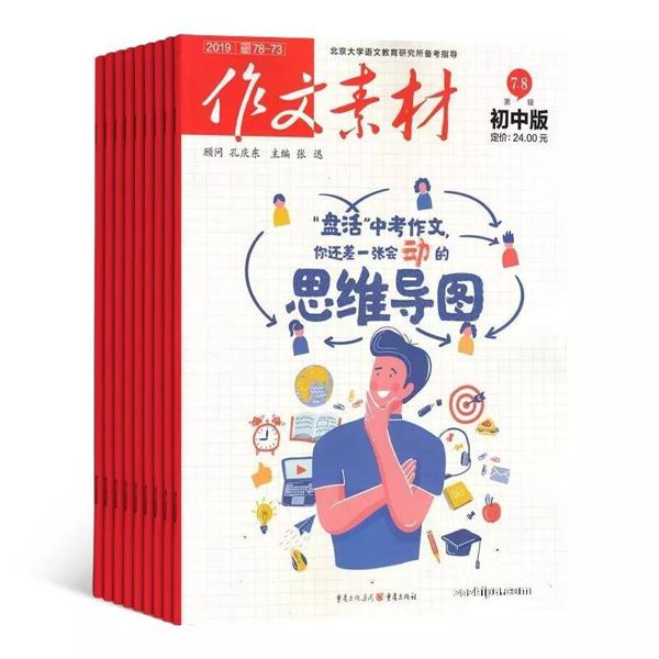 原创 让作文妙笔生花的12个技巧 2