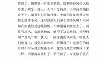 风 描写风的作文400字