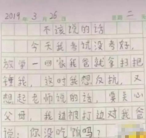 小学生"奇葩作文"，脑洞不是一般大，网友：我妈已经3天没打我了 7