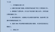 幼儿园财务工作总结范文