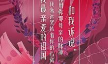 高中《我和我的祖国》观后感1000字