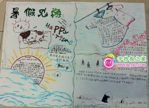 去沈阳 暑假日记400字