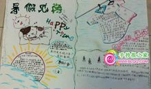 去沈阳 暑假日记400字