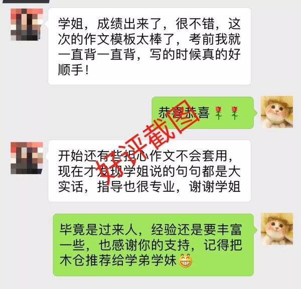 20秒决定你的作文分数，如何让考研作文脱颖而出？（限时福利） 8