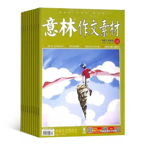 原创 让作文妙笔生花的12个技巧
