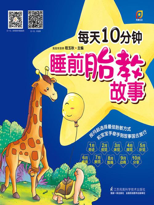 给生命一个完美的备份故事