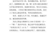 为自己竖大拇指作文800字