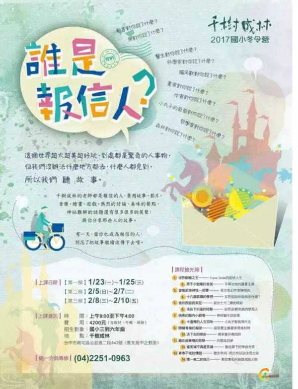 崇建·千树成林创意作文班（西安） 10