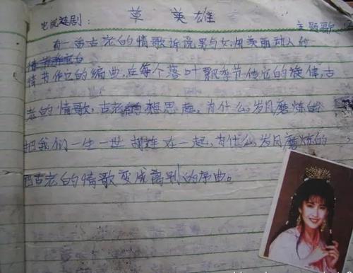 我曾经笑过 难忘的童年往事400字作文
