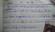 我曾经笑过 难忘的童年往事400字作文