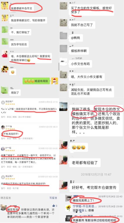 20秒决定你的作文分数，如何让考研作文脱颖而出？（限时福利） 6