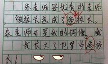 开心一刻 六年级叙事作文600字