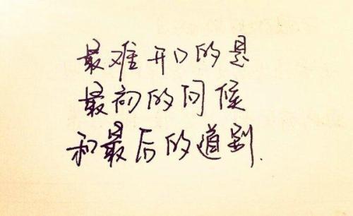 最新大学生毕业寄语