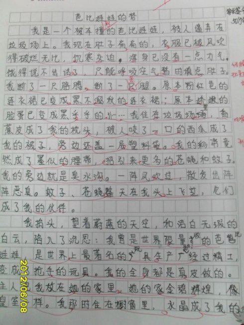 我喜欢的芭比 我最喜欢的玩具400字作文