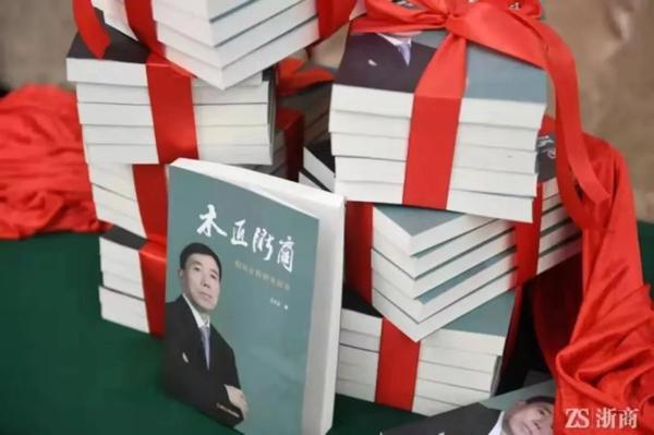 刘亭：以社会责任感为底色的浙商情怀——《木匠浙商》的一点读后感