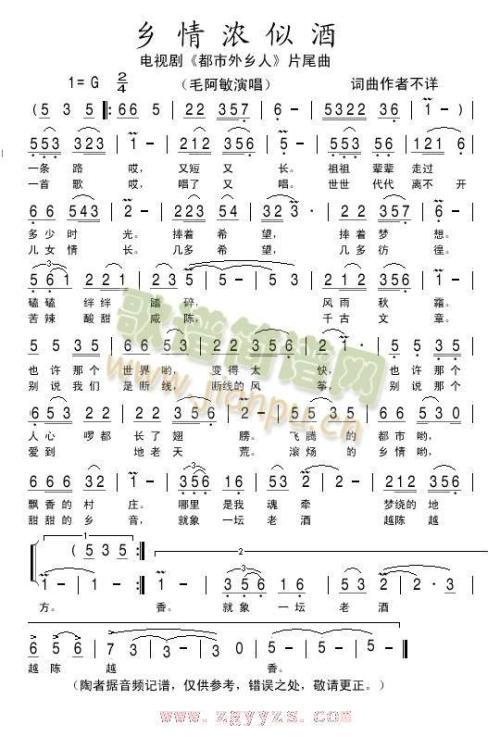 初一下册乡情作文500字