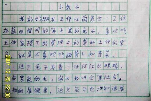 【小学作文】教你如何把作文写得生动有趣