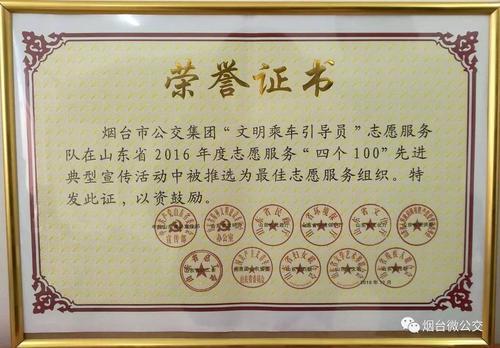文明乘车引导员工作总结