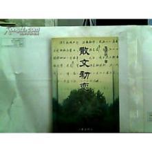 信 高中生优秀散文800字
