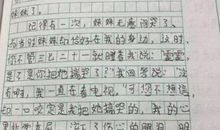 妈妈，你绝不知道发生了什么 小学生想象作文600字