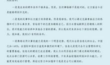 副站长竞聘演讲稿