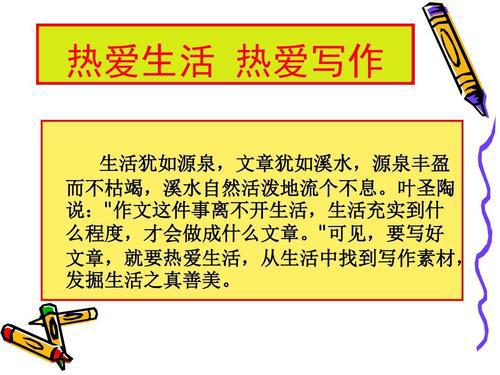 文字，我的春夏秋冬 热爱写作600字作文