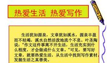 文字，我的春夏秋冬 热爱写作600字作文