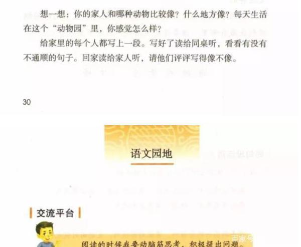 儿子作文写爸爸是“禽兽”,家长打电话质问老师:误人子弟! 1