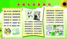 文明用语,利人利己小学生同步作文