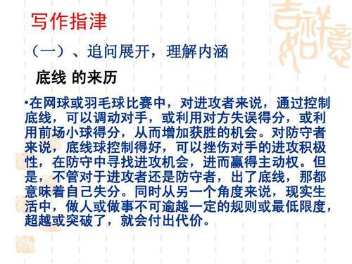 美丽的规则 遵守道德底线600字作文