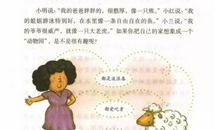 儿子作文写爸爸是“禽兽”，家长打电话质问老师：误人子弟！