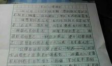 开学作文600字