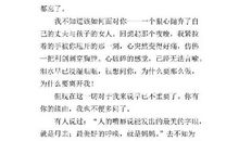 妈妈您听我说初中作文