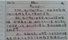 转体 军训日记300字