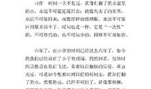 珍惜当下 珍惜现在400字作文
