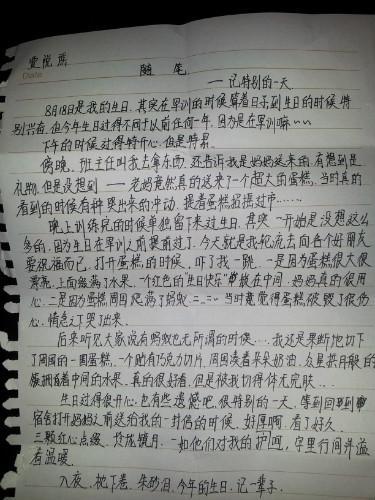 齐步走 军训日记400字