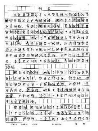 【备考高考专家精典点拨(作文篇)】作文行文技巧及佳作点评之六：感恩心志
